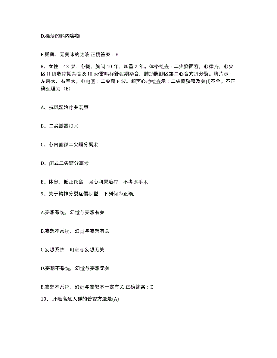 备考2025辽宁省葫芦岛市中医院护士招聘考前冲刺模拟试卷A卷含答案_第3页