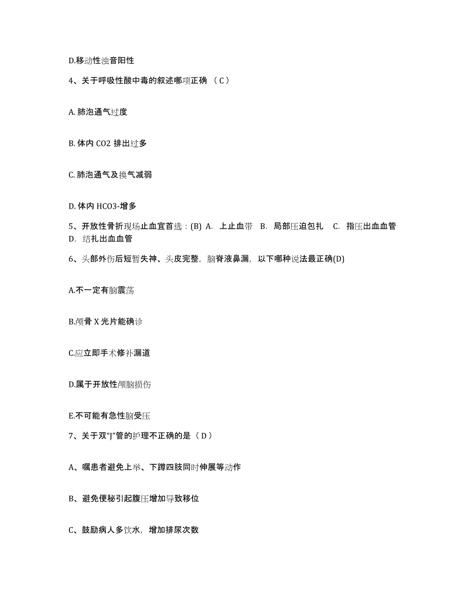 备考2025浙江省缙云县中医院护士招聘自我检测试卷A卷附答案_第2页