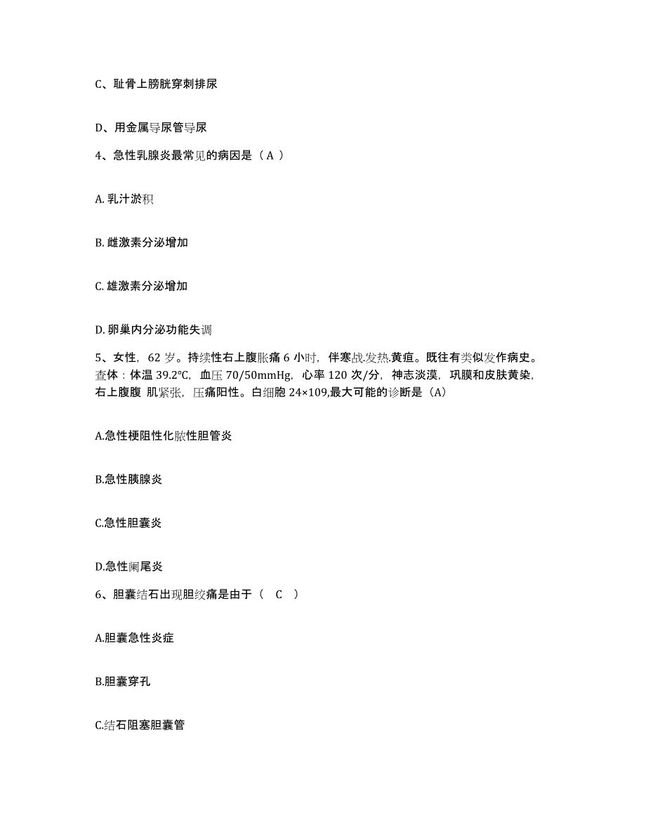 备考2025辽宁省本溪市平山区中医院护士招聘考前冲刺模拟试卷B卷含答案_第2页