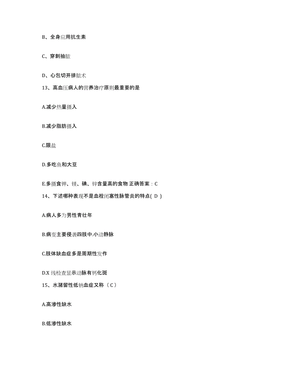 备考2025重庆市彭水县中医院护士招聘押题练习试卷A卷附答案_第4页