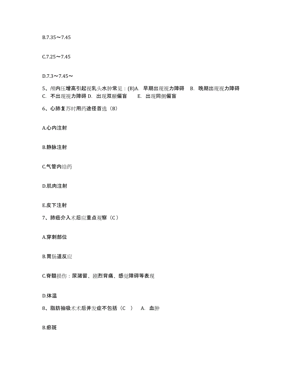 备考2025辽宁省阜新市阜新矿务局结核病医院护士招聘典型题汇编及答案_第2页