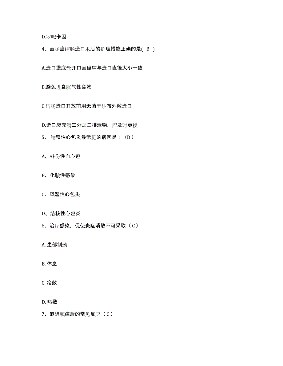 备考2025浙江省杭州市余杭区妇幼保健所护士招聘强化训练试卷A卷附答案_第2页