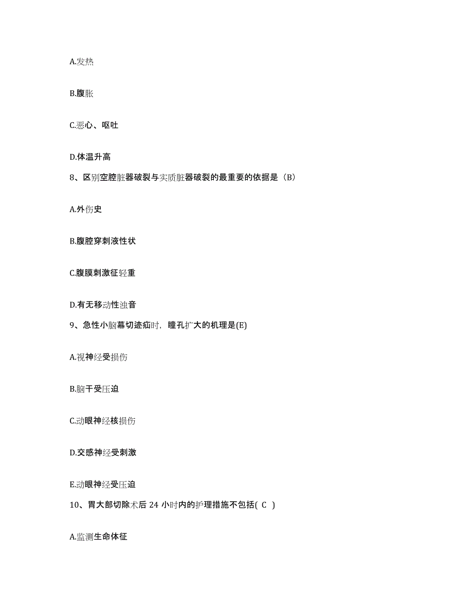 备考2025浙江省杭州市余杭区妇幼保健所护士招聘强化训练试卷A卷附答案_第3页