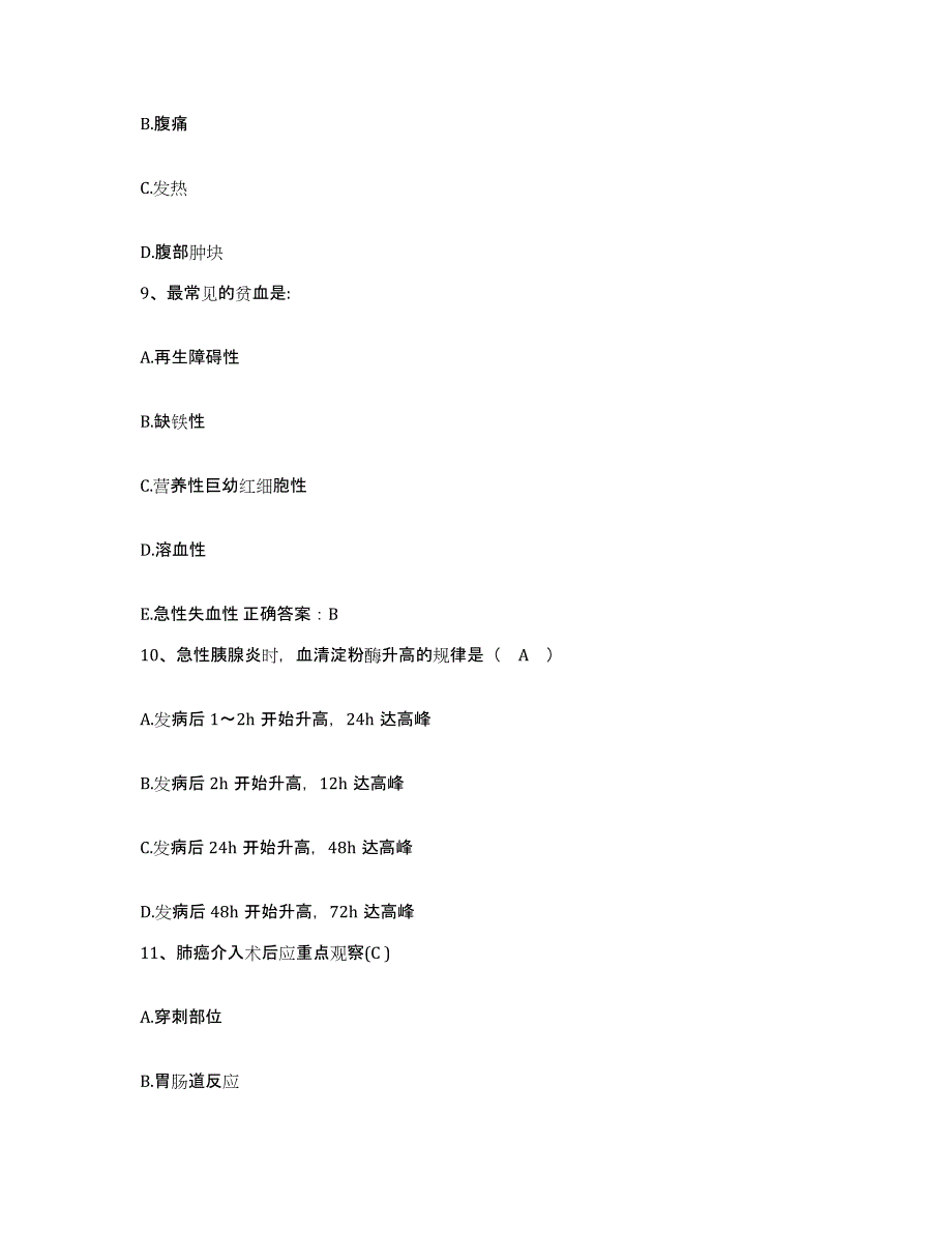 备考2025重庆市九龙坡区精神病医院护士招聘考前自测题及答案_第3页