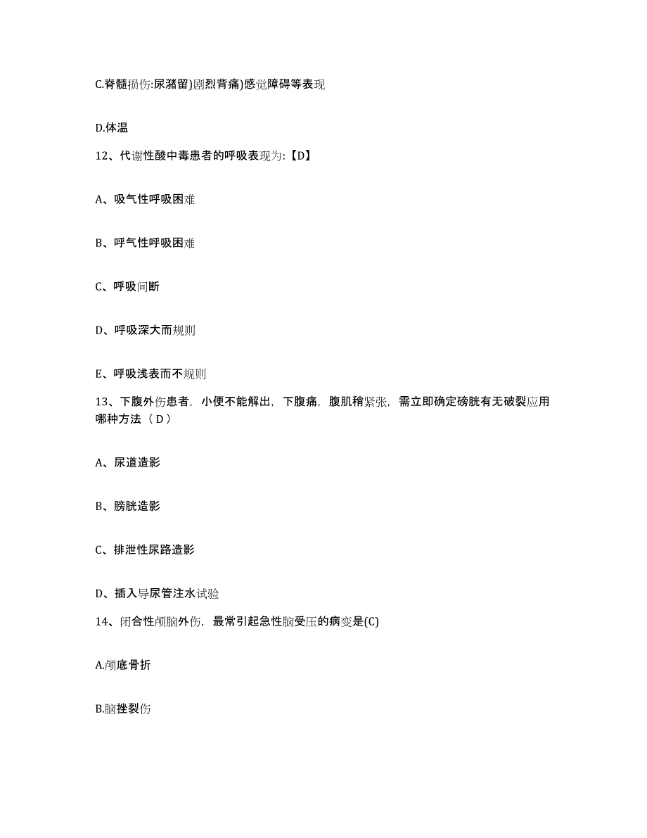 备考2025重庆市九龙坡区精神病医院护士招聘考前自测题及答案_第4页