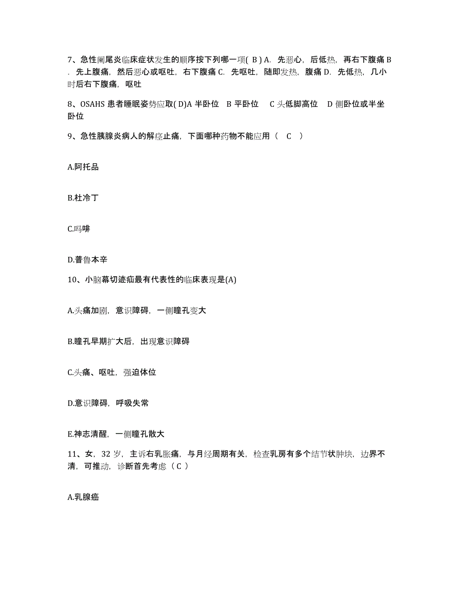 备考2025浙江省温州市中西医结合医院护士招聘提升训练试卷A卷附答案_第3页