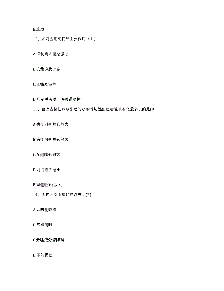 备考2025辽宁省大连市八一建工集体医院护士招聘真题练习试卷A卷附答案_第4页