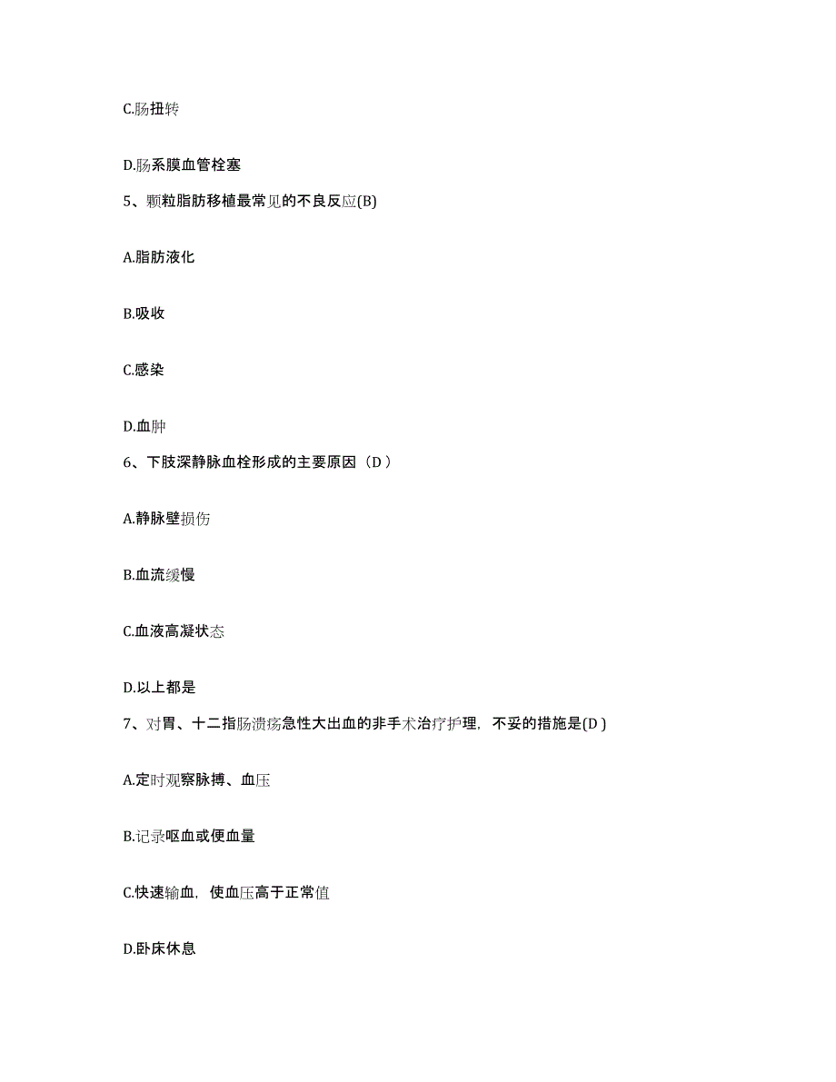 备考2025辽宁省肿瘤医院护士招聘自我提分评估(附答案)_第2页