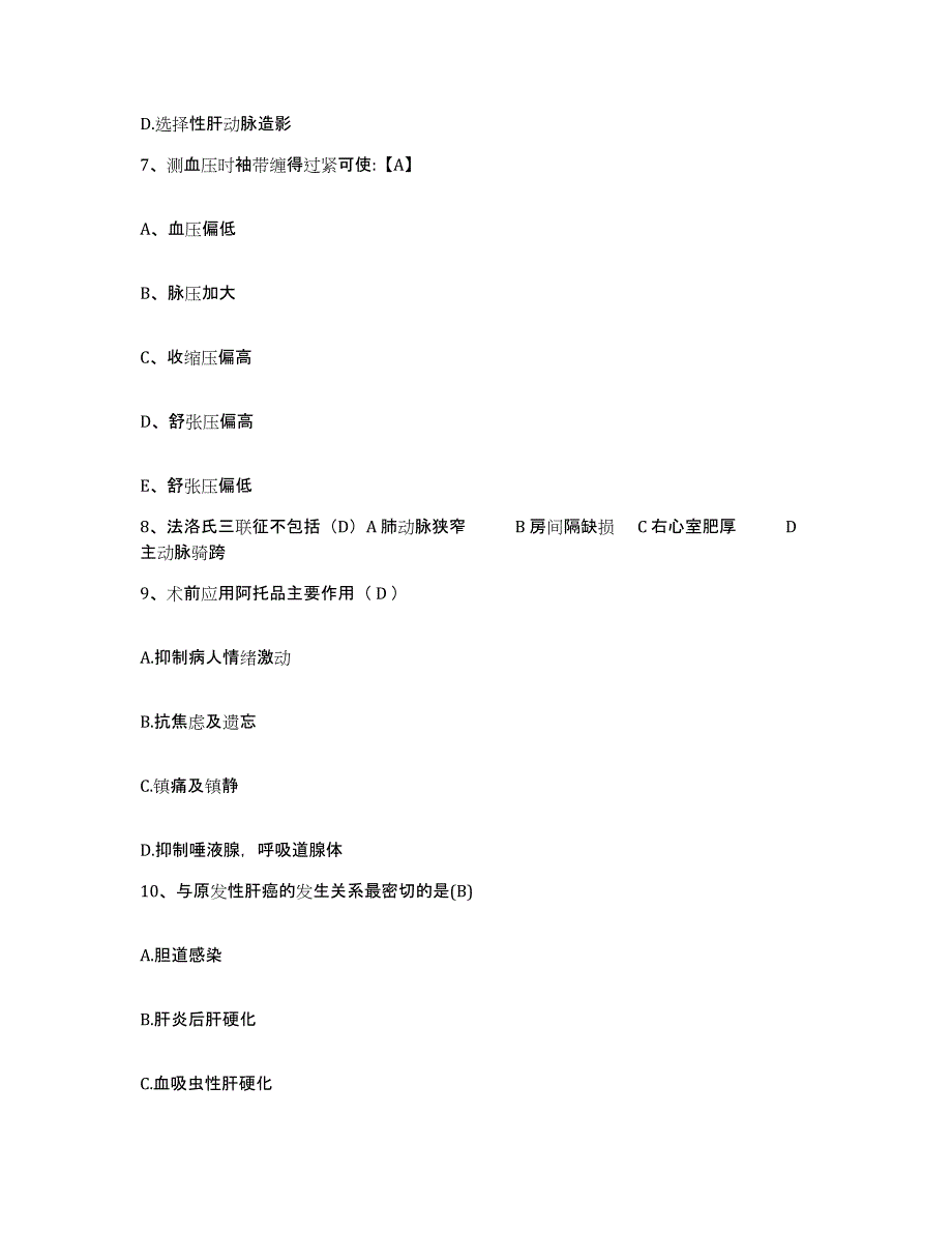 备考2025辽宁省大连市大连海洋渔业集团公司医院护士招聘能力检测试卷A卷附答案_第3页