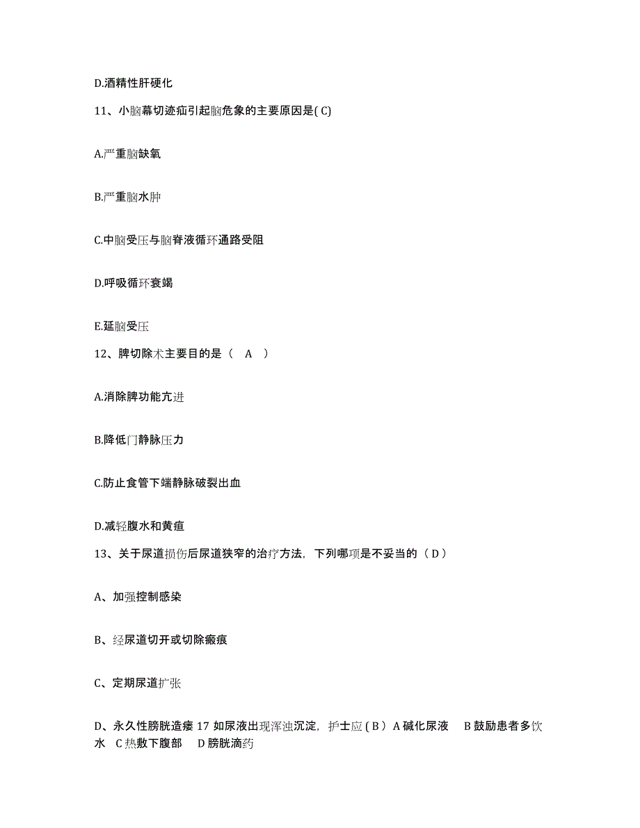 备考2025辽宁省大连市大连海洋渔业集团公司医院护士招聘能力检测试卷A卷附答案_第4页