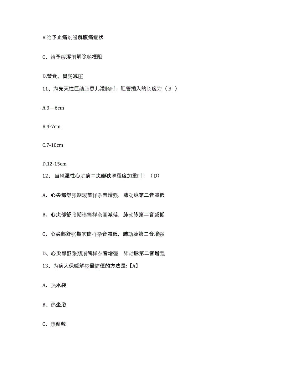 备考2025浙江省肿瘤医院护士招聘题库综合试卷A卷附答案_第4页