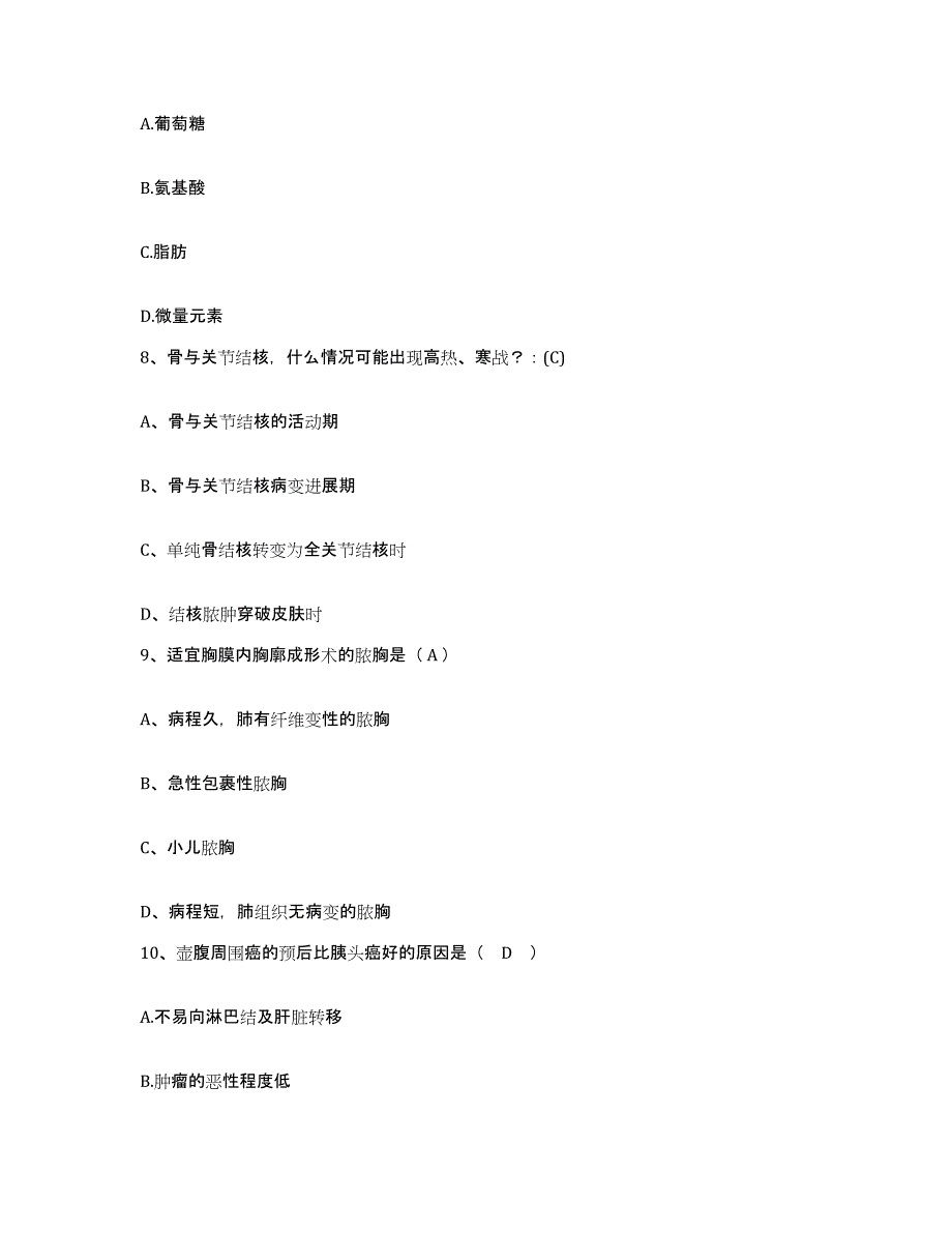 备考2025辽宁省辽阳市白塔区妇幼保健站护士招聘通关考试题库带答案解析_第3页