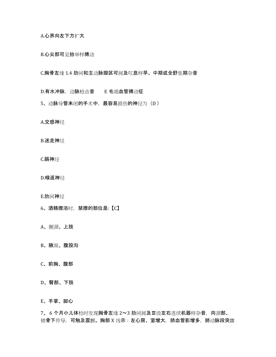 备考2025浙江省绍兴县漓渚人民医院护士招聘题库综合试卷B卷附答案_第2页