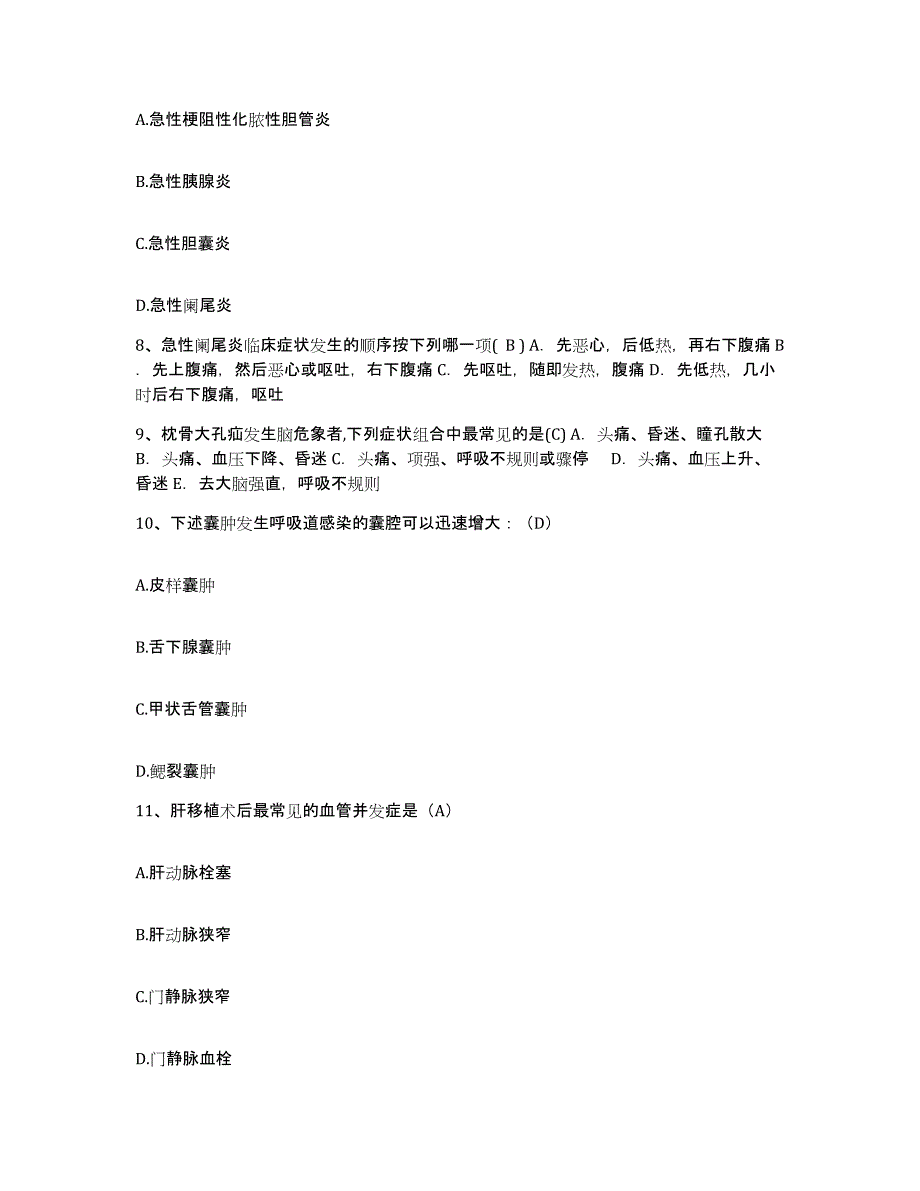 备考2025辽宁省辽阳市太子河区医院护士招聘高分通关题型题库附解析答案_第3页