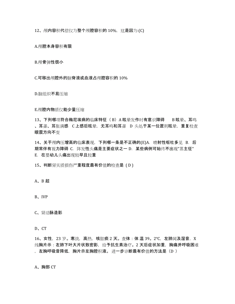 备考2025辽宁省辽阳市太子河区医院护士招聘高分通关题型题库附解析答案_第4页