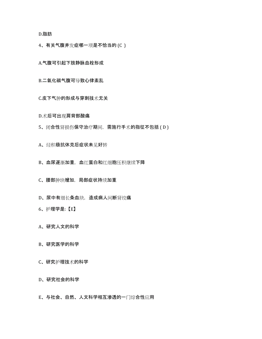 备考2025浙江省常山县人民医院护士招聘真题练习试卷B卷附答案_第2页