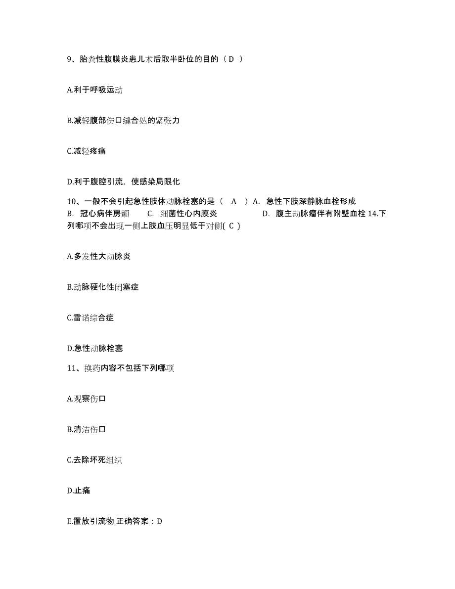 备考2025辽宁省大连市轻工医院护士招聘综合练习试卷A卷附答案_第3页