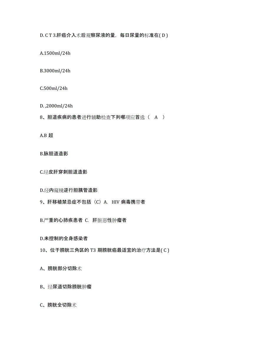 备考2025重庆市九龙坡区重庆城建职工医院护士招聘高分通关题型题库附解析答案_第3页