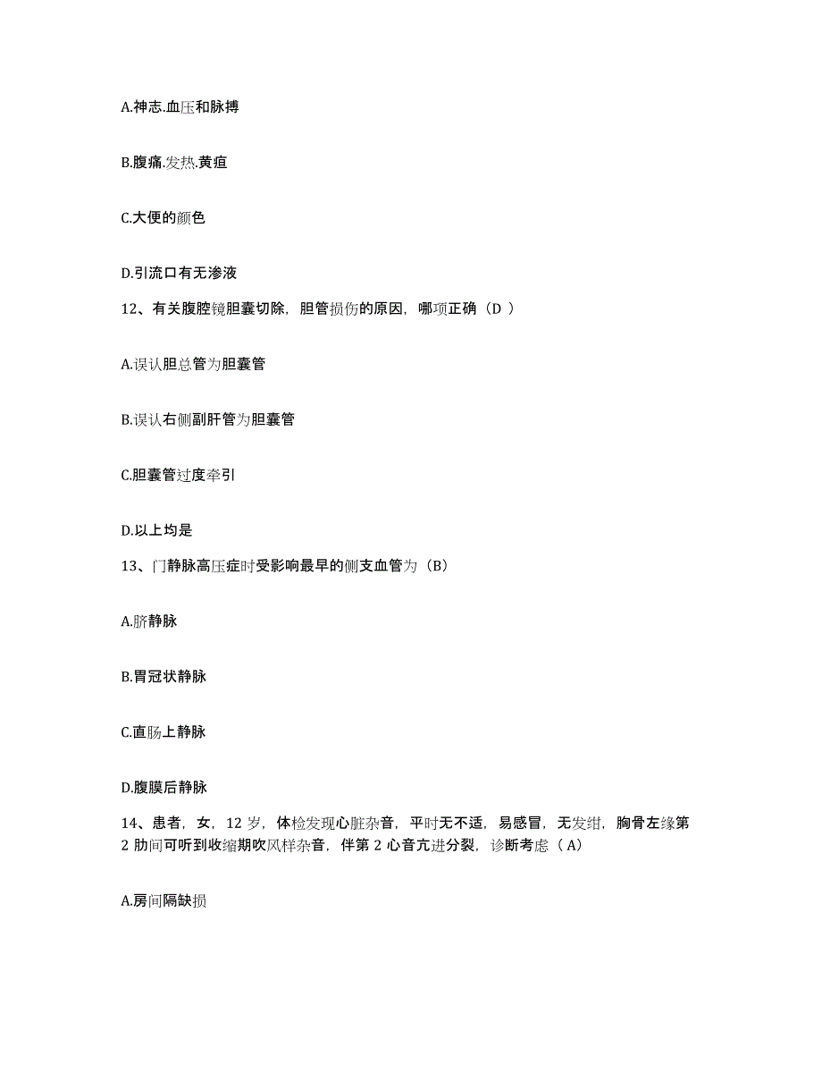 备考2025湖南省株洲市攸县第二人民医院护士招聘模拟考试试卷B卷含答案_第4页