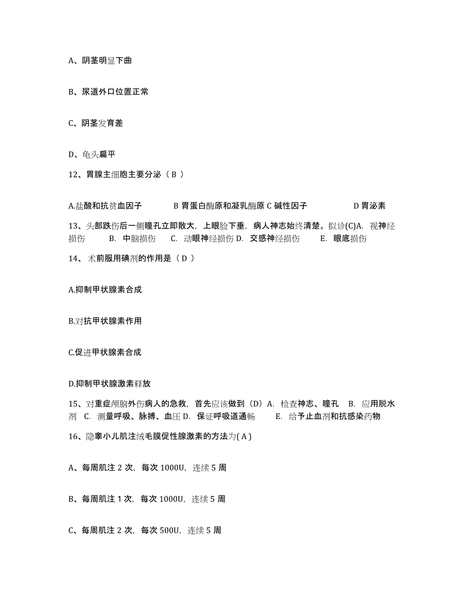 备考2025黑龙江宝清县妇幼保健院护士招聘通关题库(附带答案)_第4页