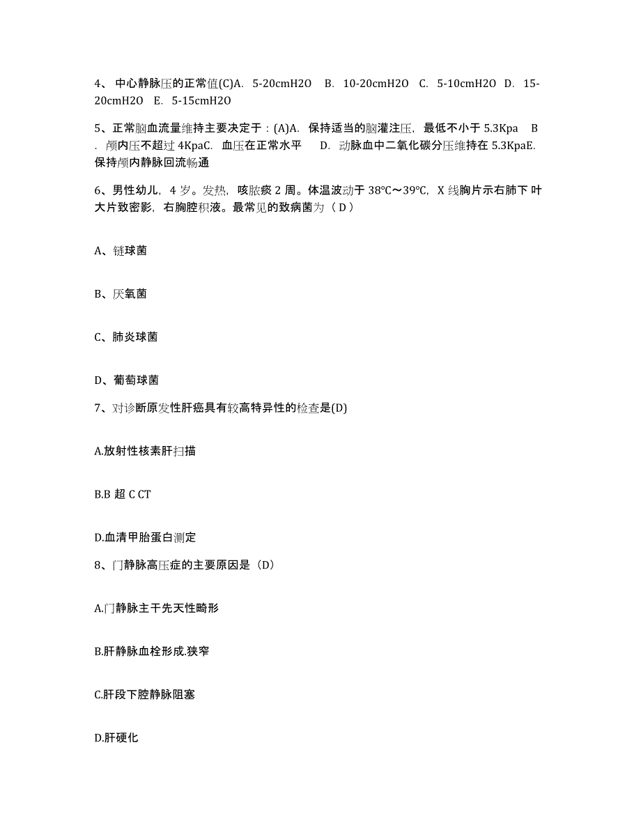 备考2025浙江省慈溪市妇幼保健院护士招聘模拟试题（含答案）_第2页