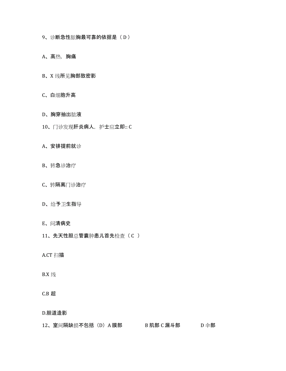 备考2025浙江省慈溪市妇幼保健院护士招聘模拟试题（含答案）_第3页