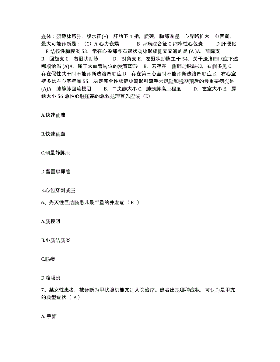 备考2025辽宁省新民市胸科医院护士招聘通关考试题库带答案解析_第2页