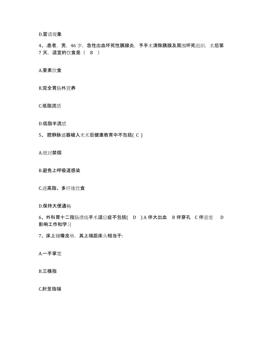 备考2025浙江省嵊州市妇幼保健院护士招聘自测模拟预测题库_第2页