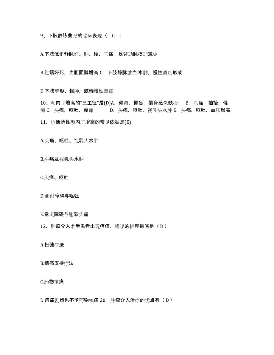 备考2025辽宁省沈阳市和平区朝鲜族医院护士招聘综合练习试卷A卷附答案_第3页