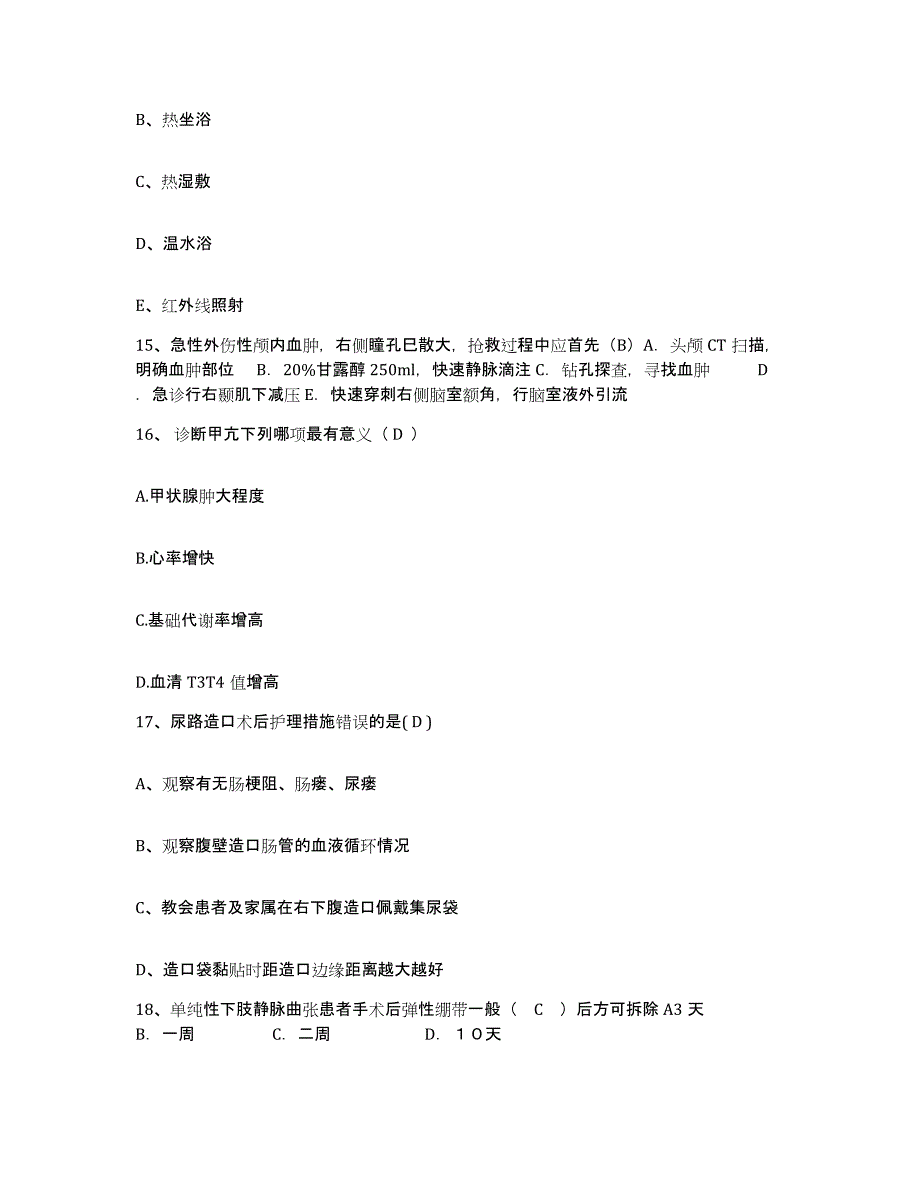 备考2025辽宁省营口市化纤厂职工医院护士招聘基础试题库和答案要点_第4页