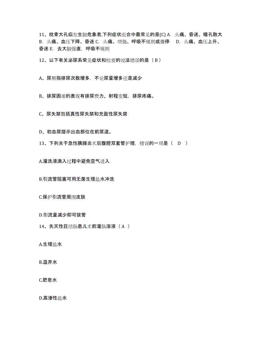 备考2025辽宁省辽中县第二人民医院护士招聘模拟试题（含答案）_第4页