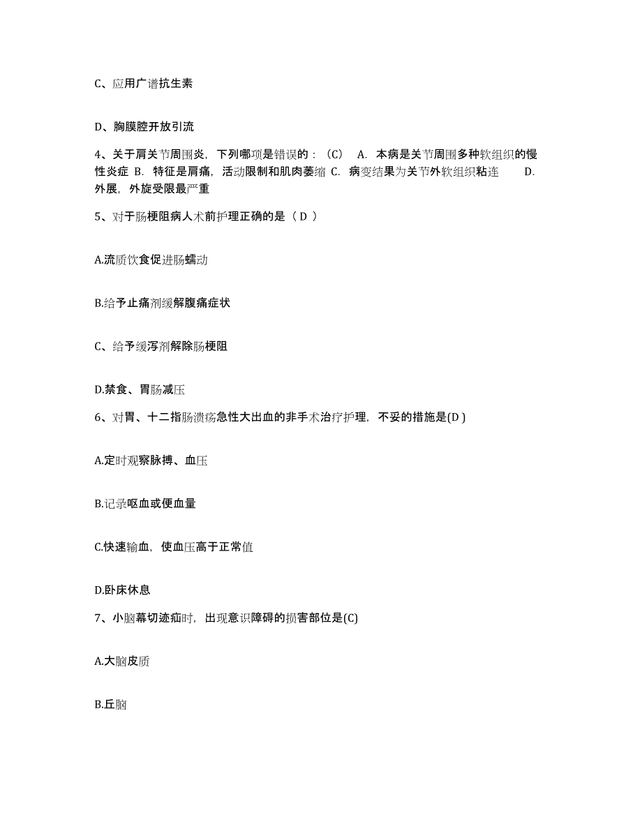 备考2025浙江省绍兴市绍兴文理学院医学院附属医院护士招聘通关题库(附带答案)_第2页