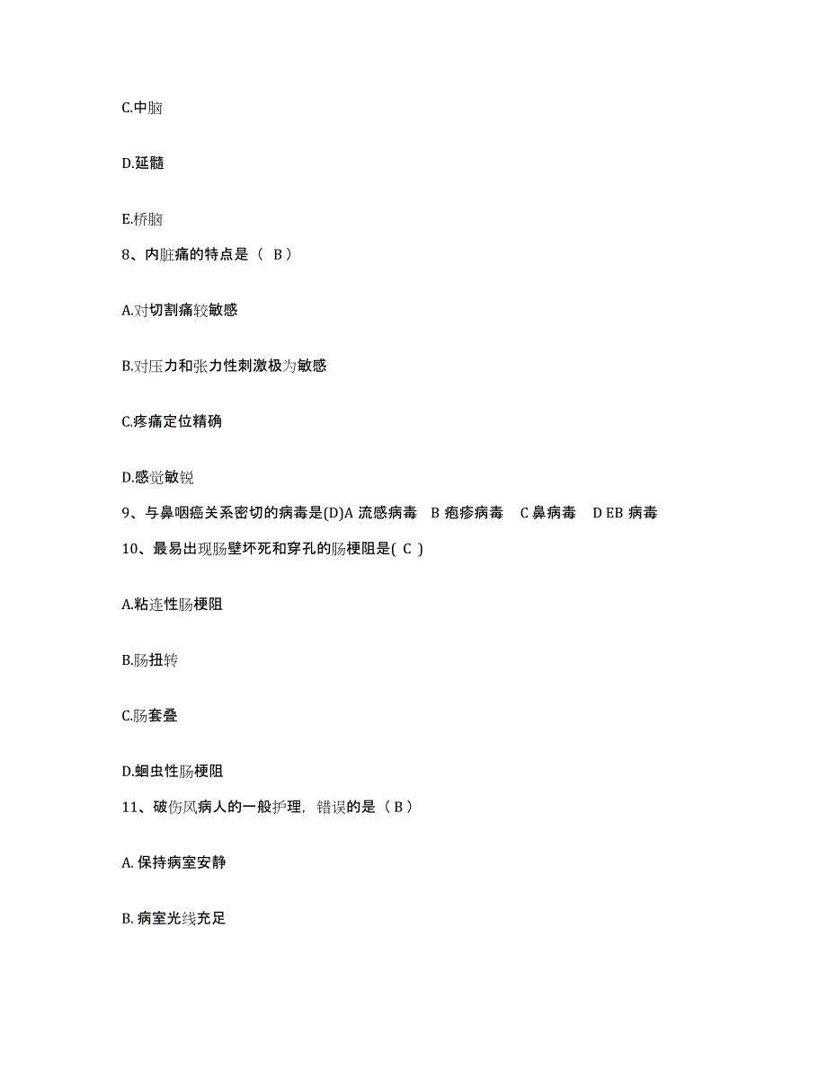 备考2025浙江省绍兴市绍兴文理学院医学院附属医院护士招聘通关题库(附带答案)_第3页