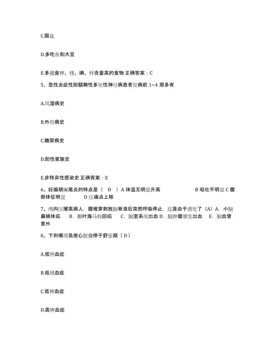 备考2025辽宁省锦州市锦州凌河区中医院护士招聘考前冲刺试卷A卷含答案_第2页