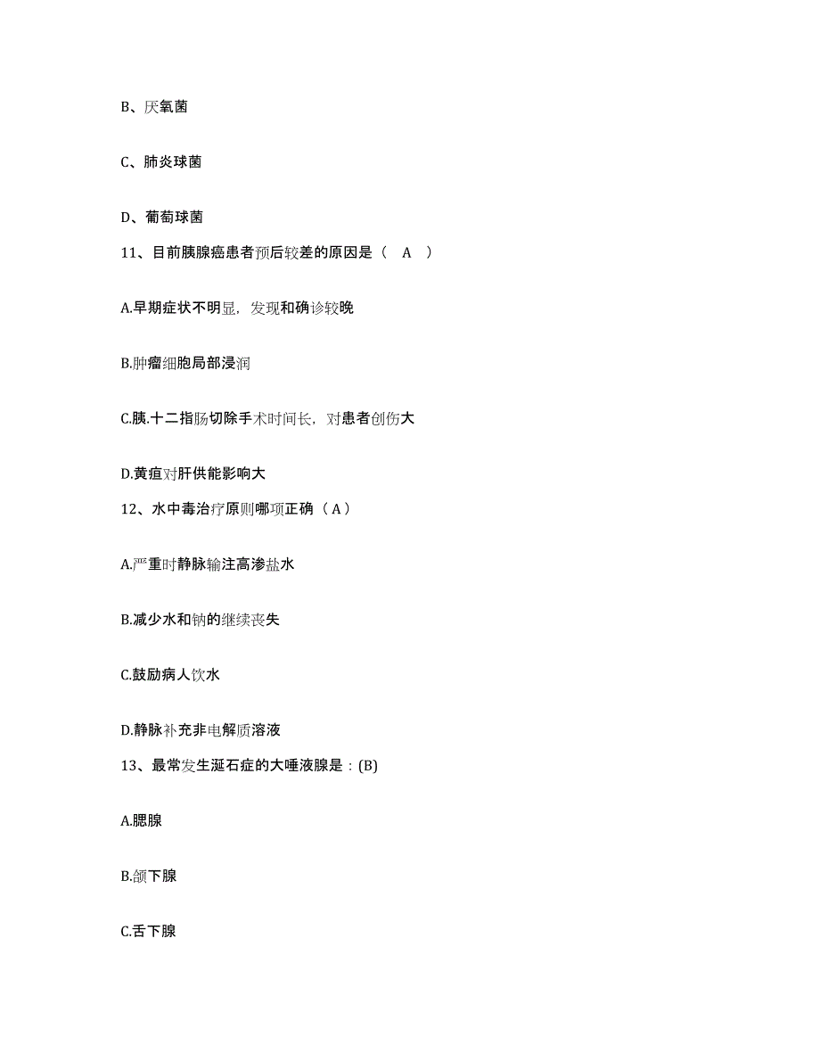 备考2025重庆市綦江县松藻矿务局职工医院护士招聘能力提升试卷B卷附答案_第4页