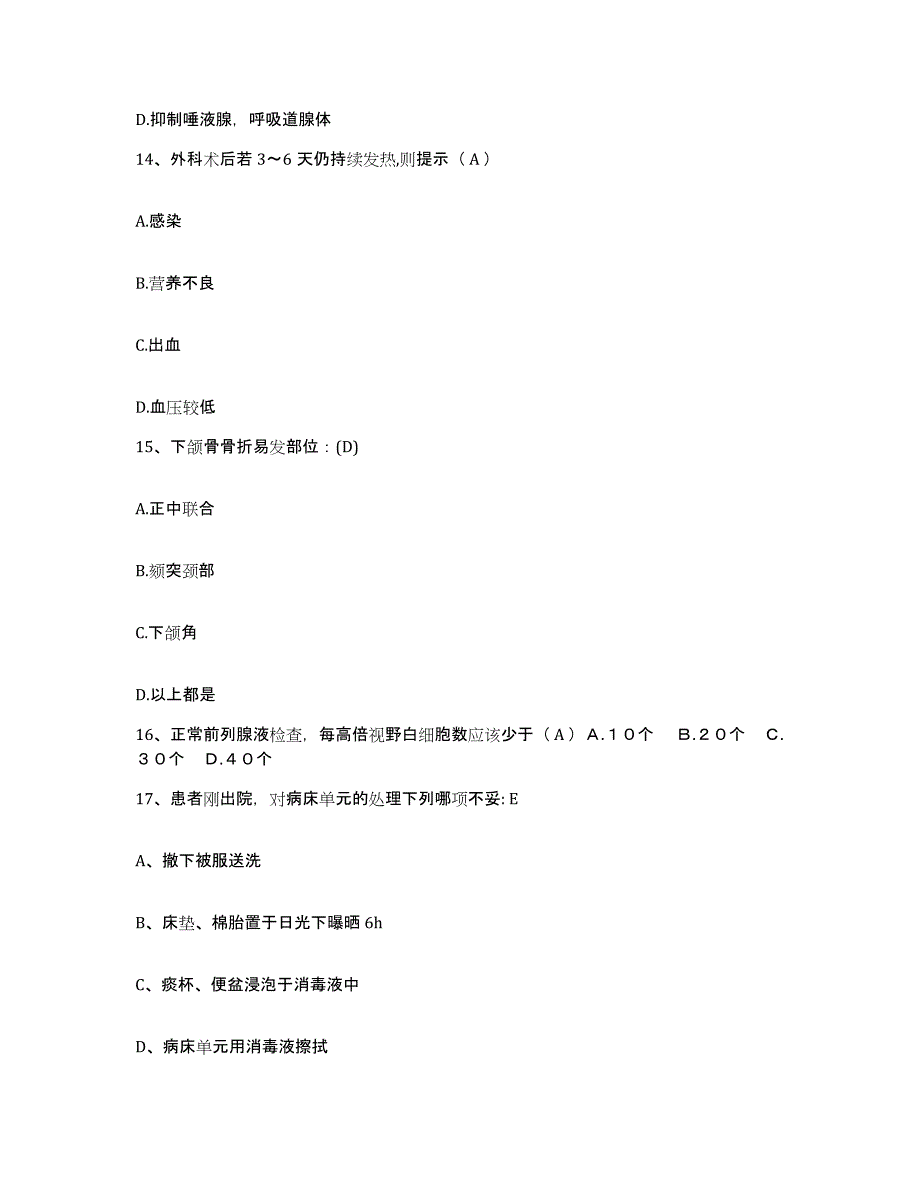 备考2025辽宁省大连市大连三环实业集团公司医院护士招聘模拟试题（含答案）_第4页