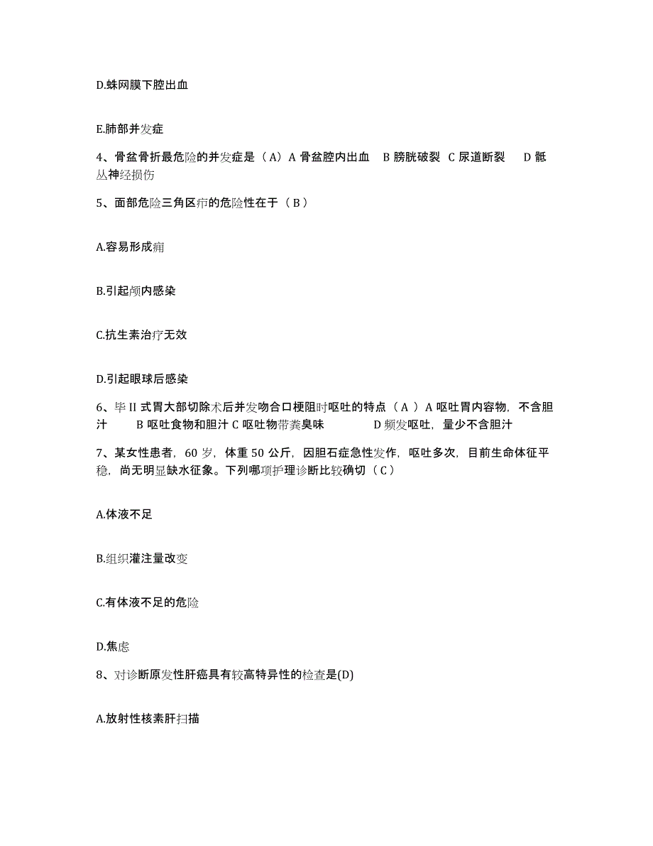 备考2025重庆市梁平县妇幼保健院护士招聘过关检测试卷B卷附答案_第2页