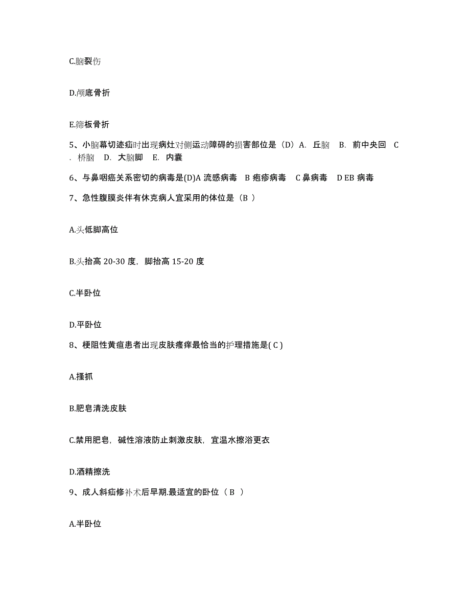 备考2025浙江省嵊泗县妇幼保健所护士招聘能力测试试卷A卷附答案_第2页