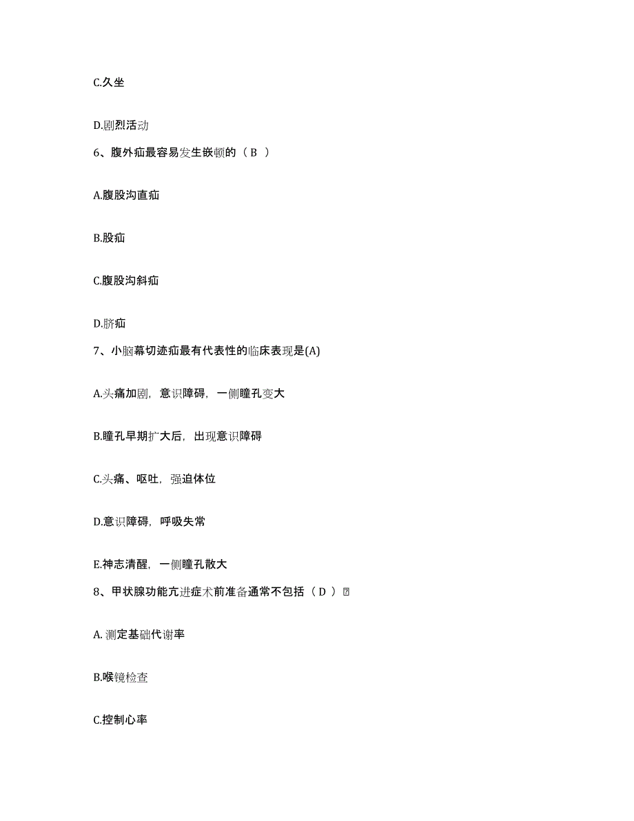 备考2025辽宁省沈阳市东陵区中心医院护士招聘强化训练试卷B卷附答案_第2页