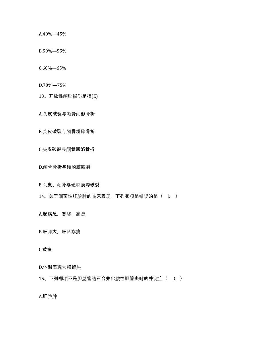 备考2025辽宁省建昌县精神病院护士招聘考前自测题及答案_第4页