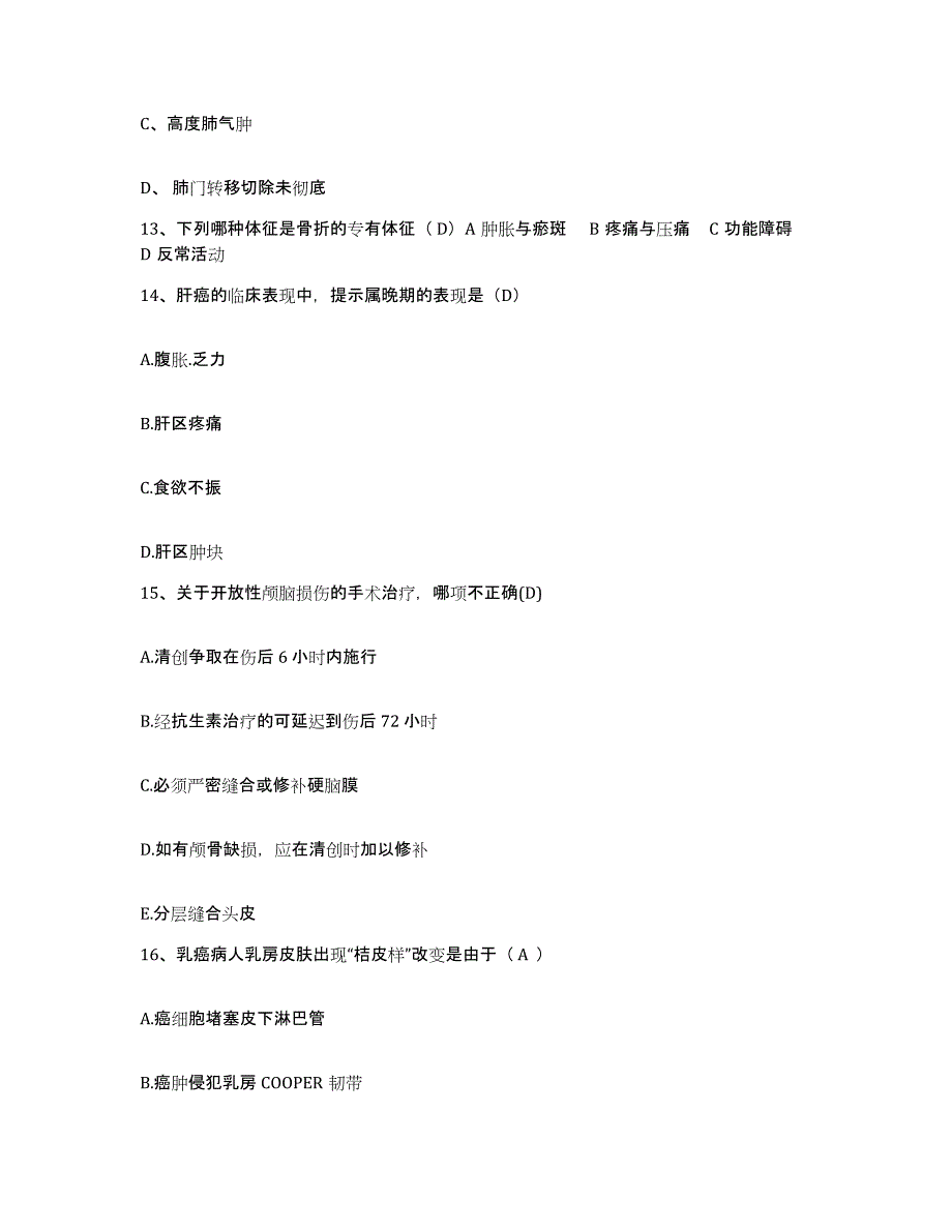 备考2025辽宁省盘锦市妇幼保健站护士招聘模考模拟试题(全优)_第4页