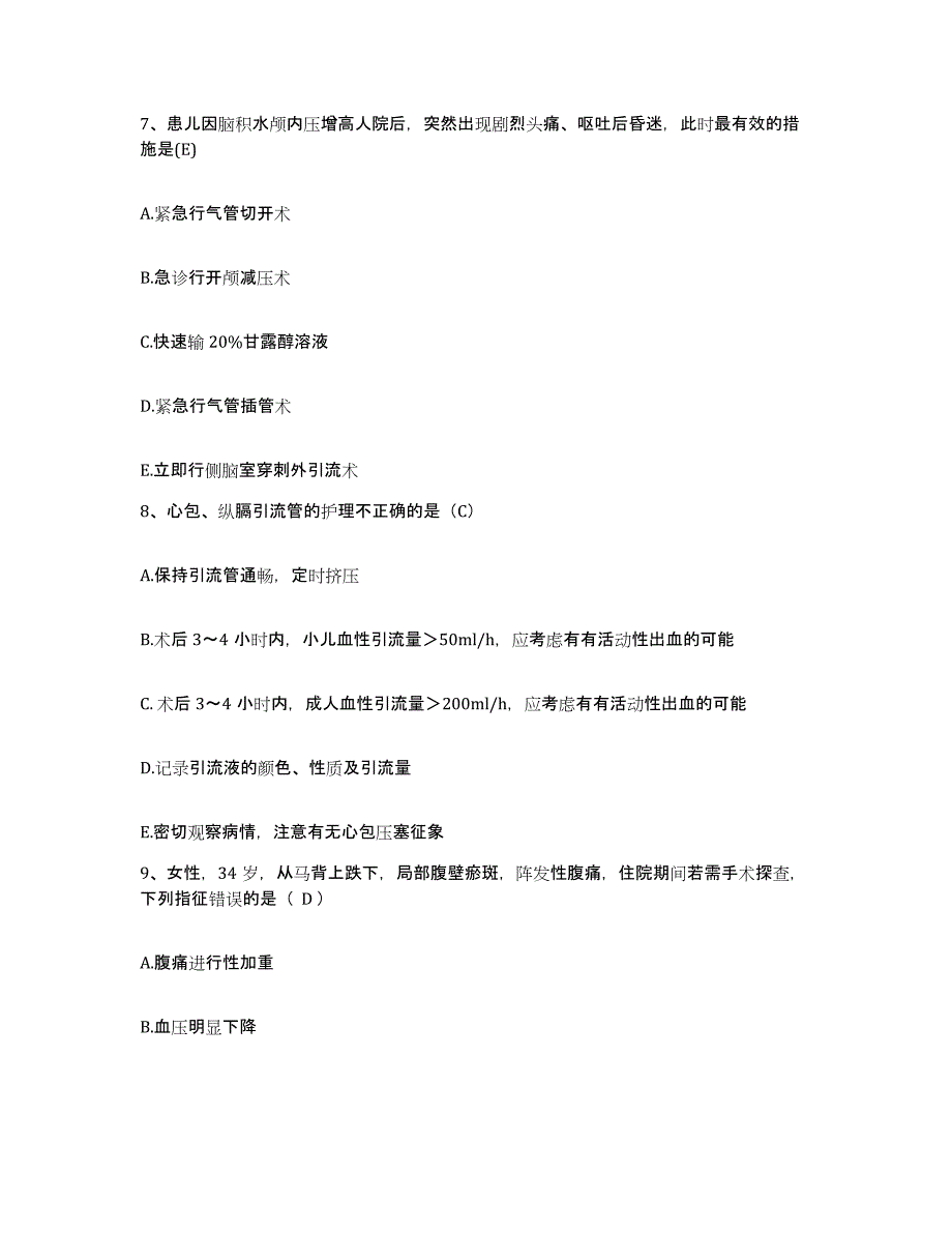 备考2025黑龙江虎林县中医院护士招聘综合检测试卷A卷含答案_第3页