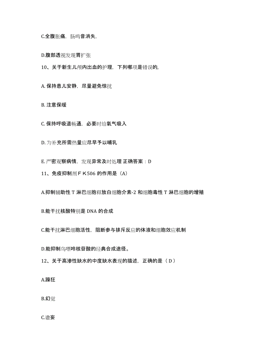 备考2025黑龙江虎林县中医院护士招聘综合检测试卷A卷含答案_第4页