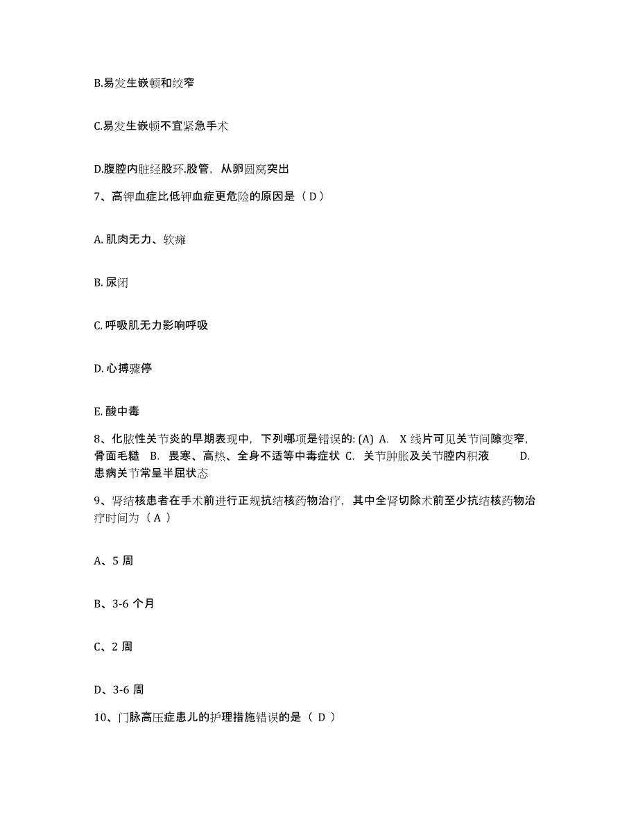 备考2025黑龙江海林市海林县柴河林业局职工医院护士招聘提升训练试卷B卷附答案_第3页