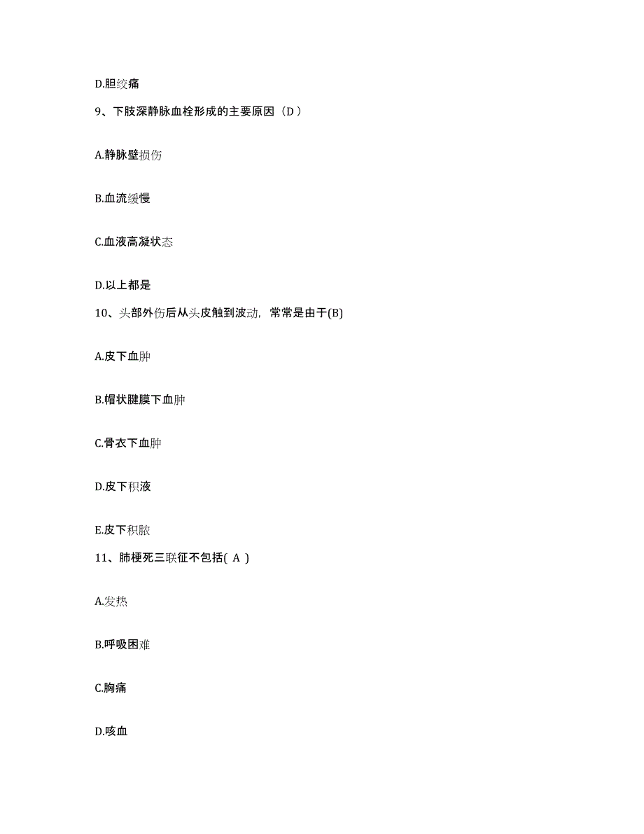 备考2025辽宁省沈阳市铁西区妇婴医院护士招聘真题附答案_第3页