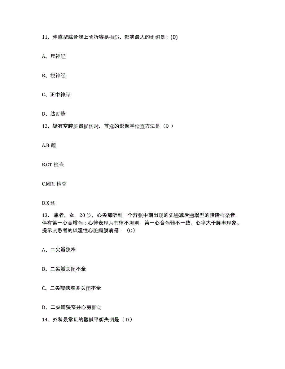 备考2025黑龙江鸡西市鸡西矿业集团传染病院护士招聘考试题库_第4页