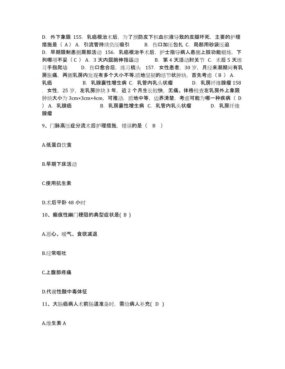 备考2025浙江省开化县人民医院护士招聘模拟考试试卷A卷含答案_第4页