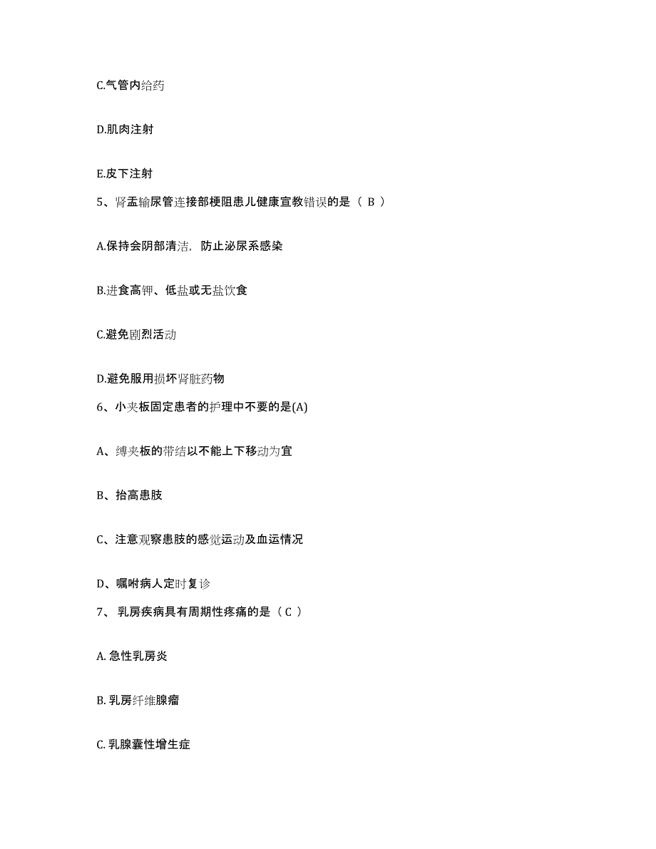 备考2025辽宁省抚顺市机械局职工医院护士招聘练习题及答案_第2页