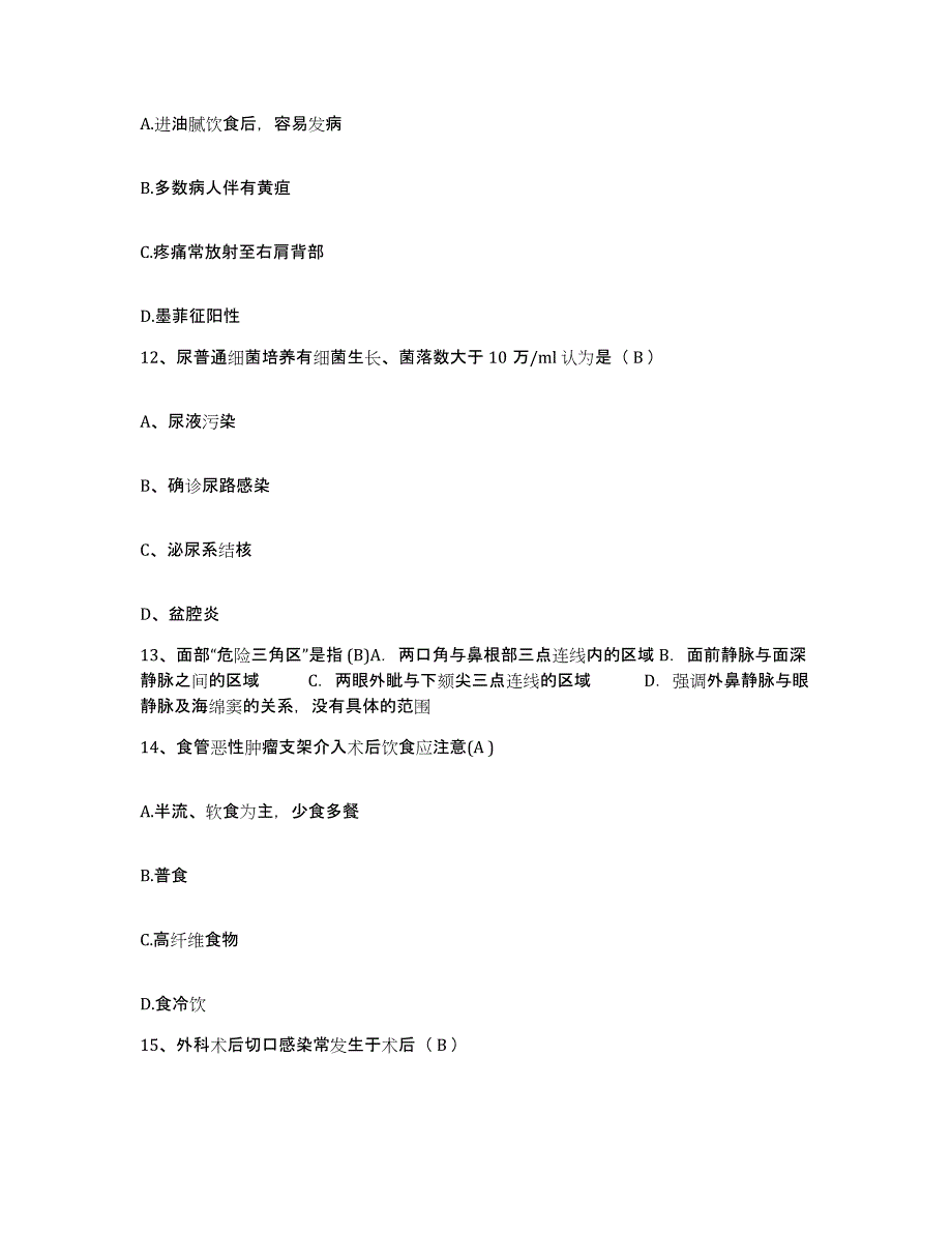 备考2025辽宁省抚顺市机械局职工医院护士招聘练习题及答案_第4页