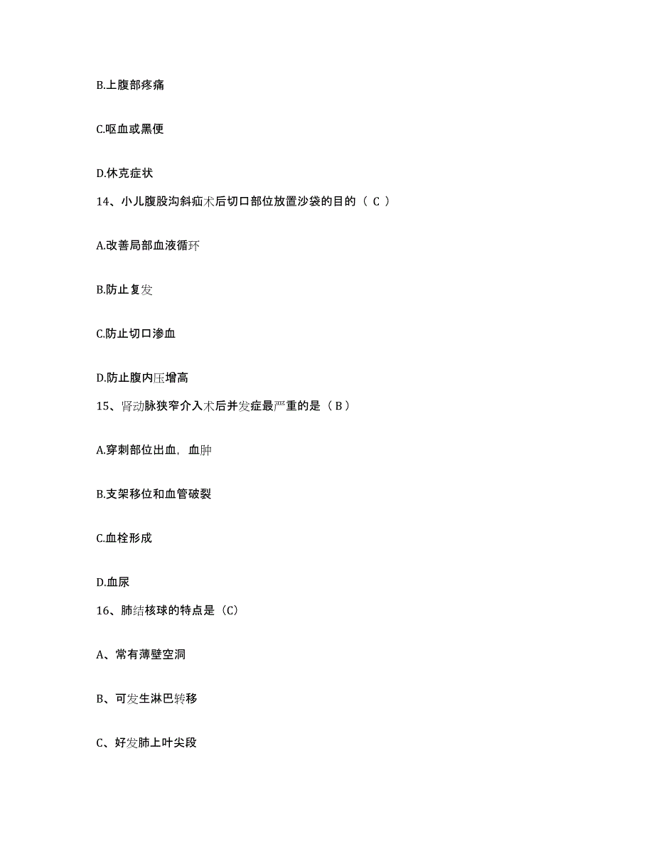 备考2025浙江省桐庐县分水人民医院护士招聘提升训练试卷B卷附答案_第4页